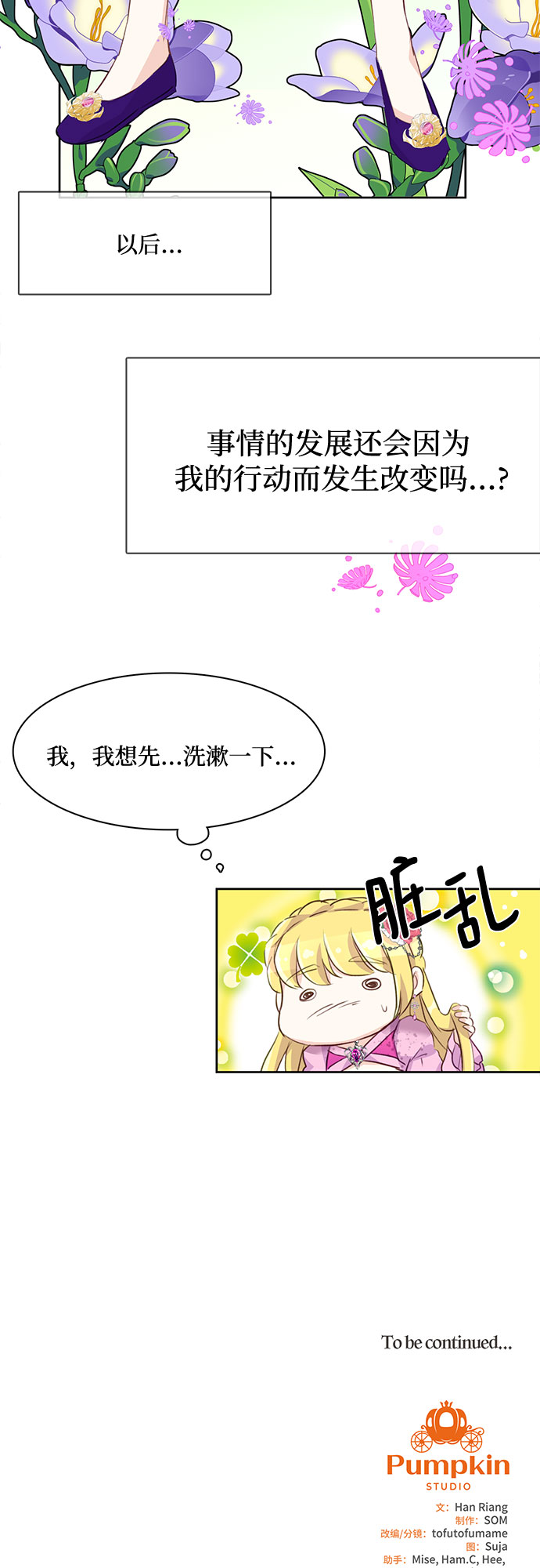 第9话59
