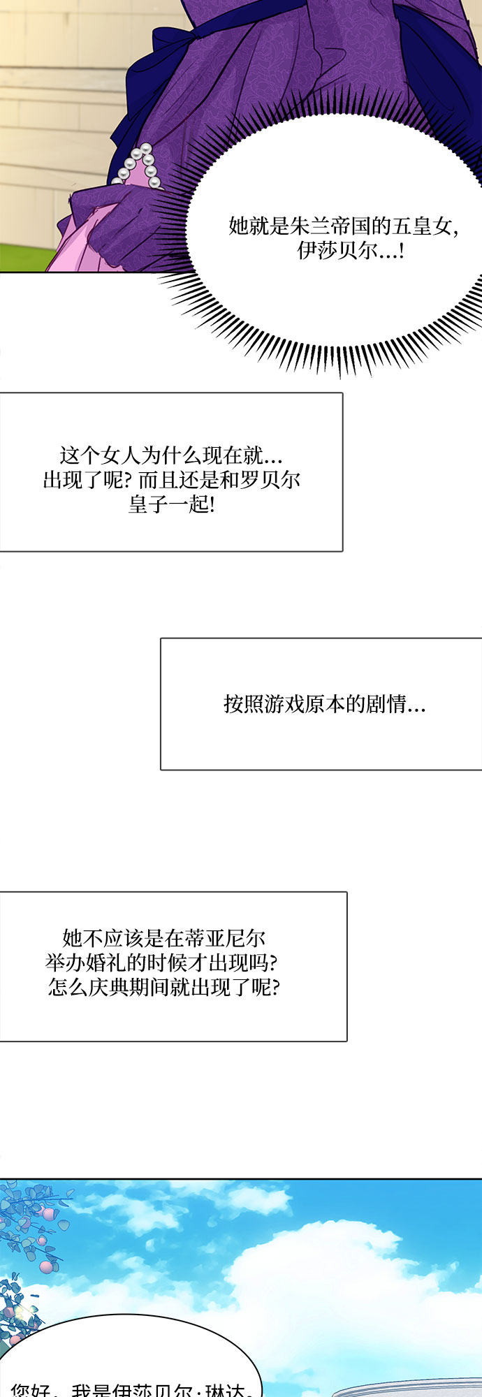 第10话23