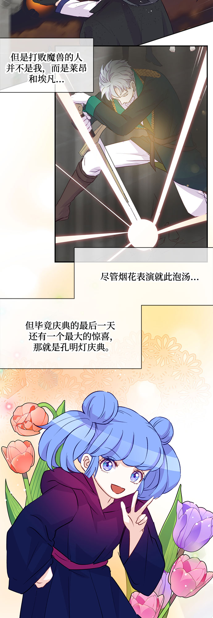 第10话3