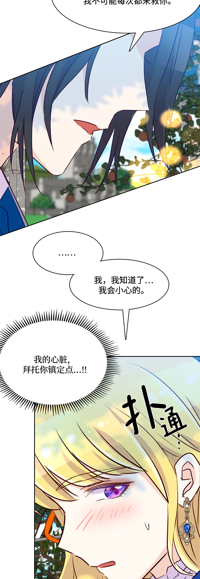 第10话51