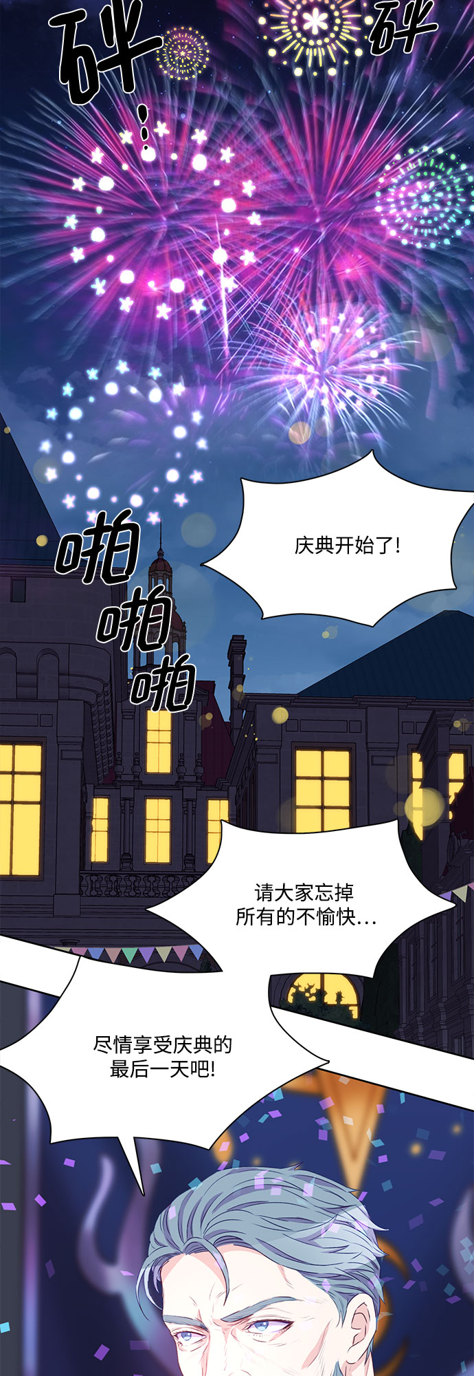 第11话33
