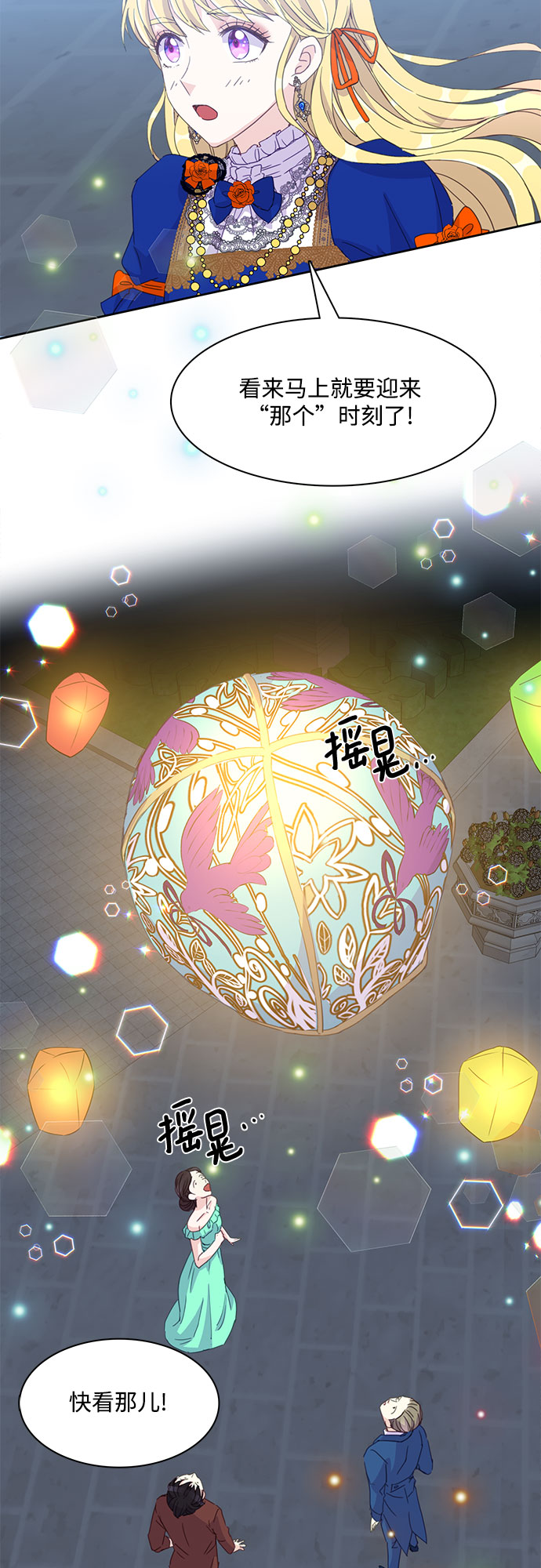第12话4