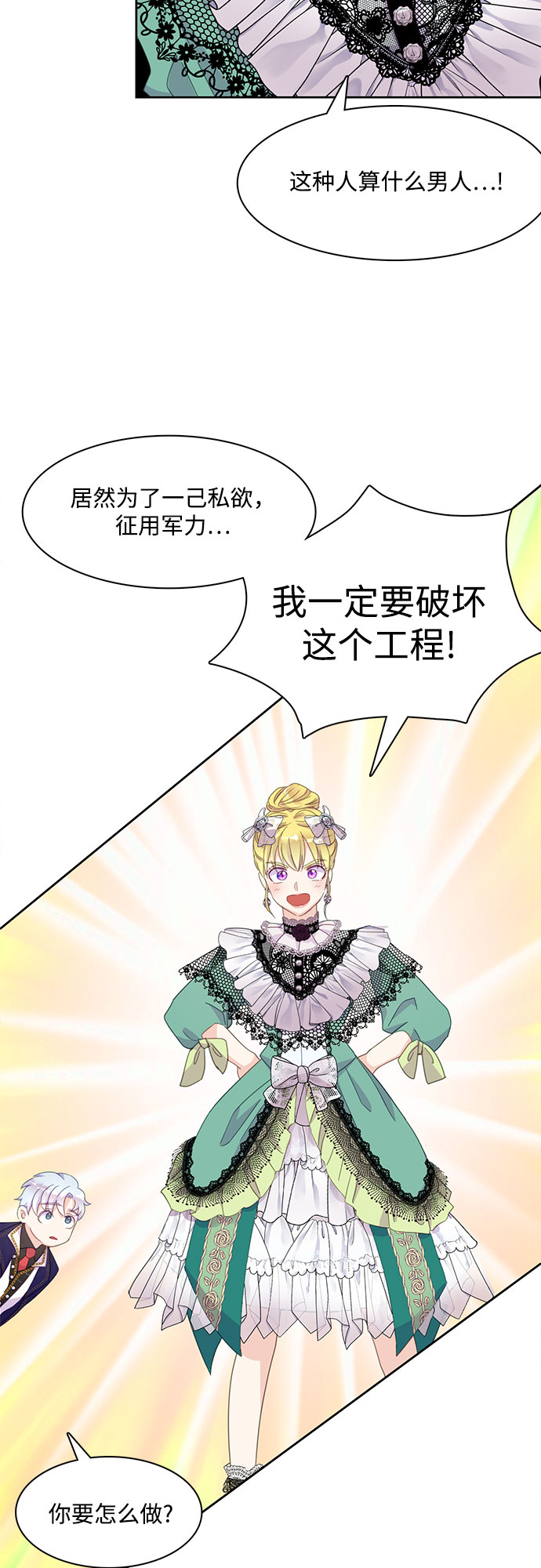第13话32