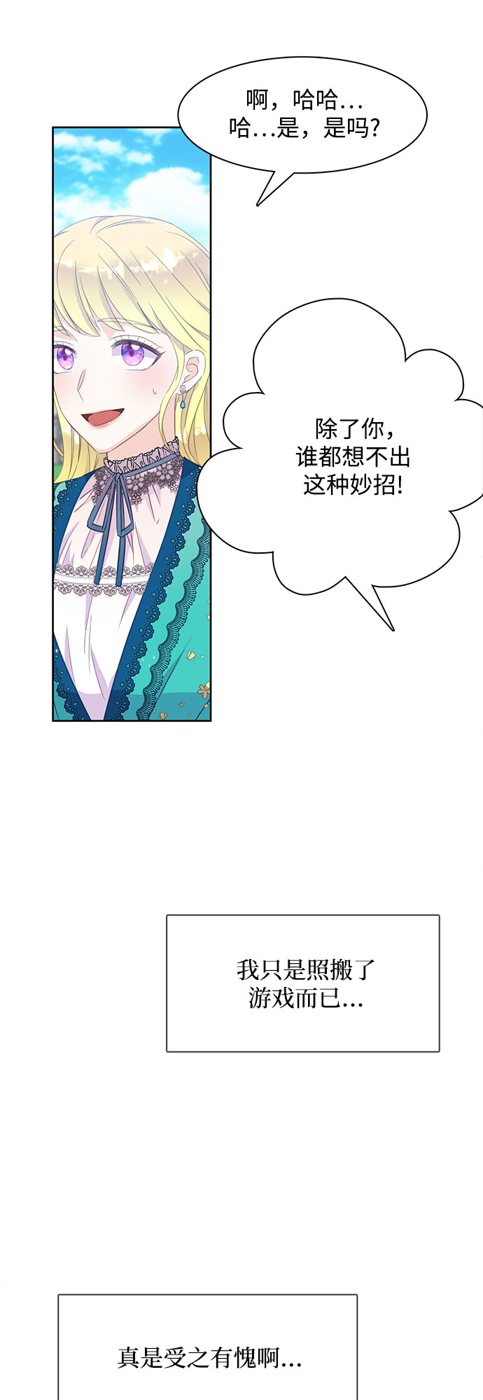 第14话21