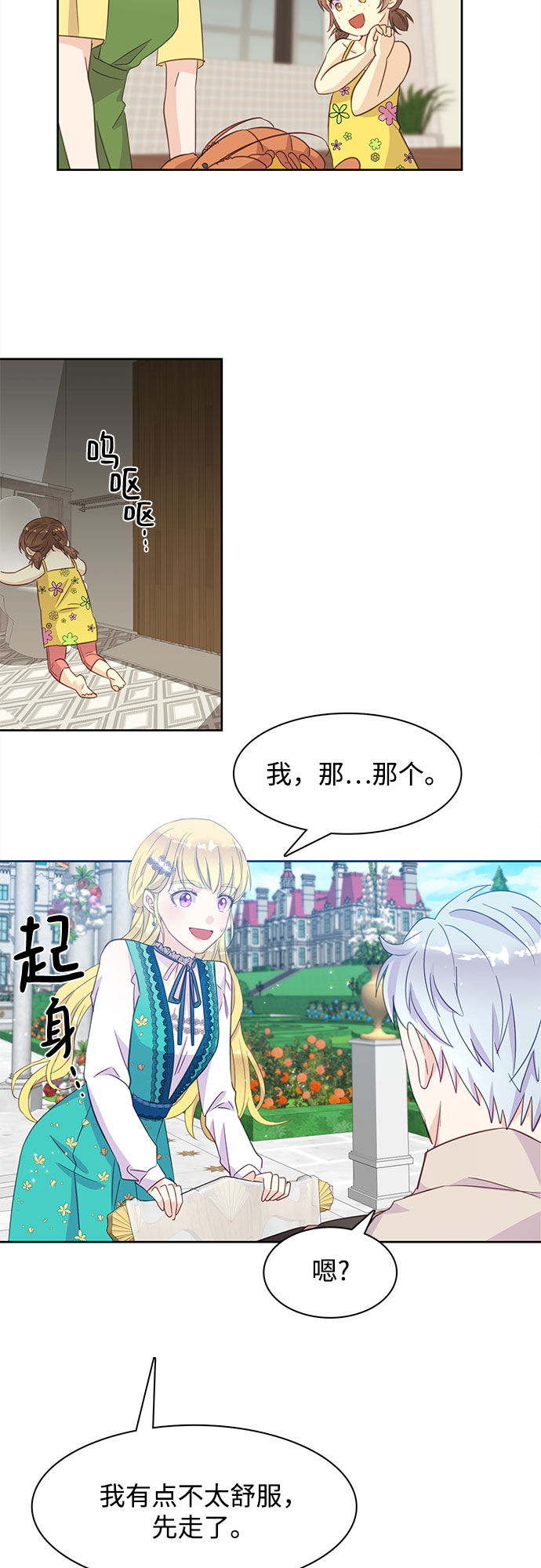 第14话27