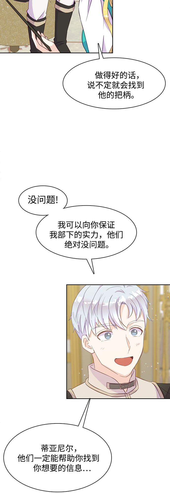 第14话7