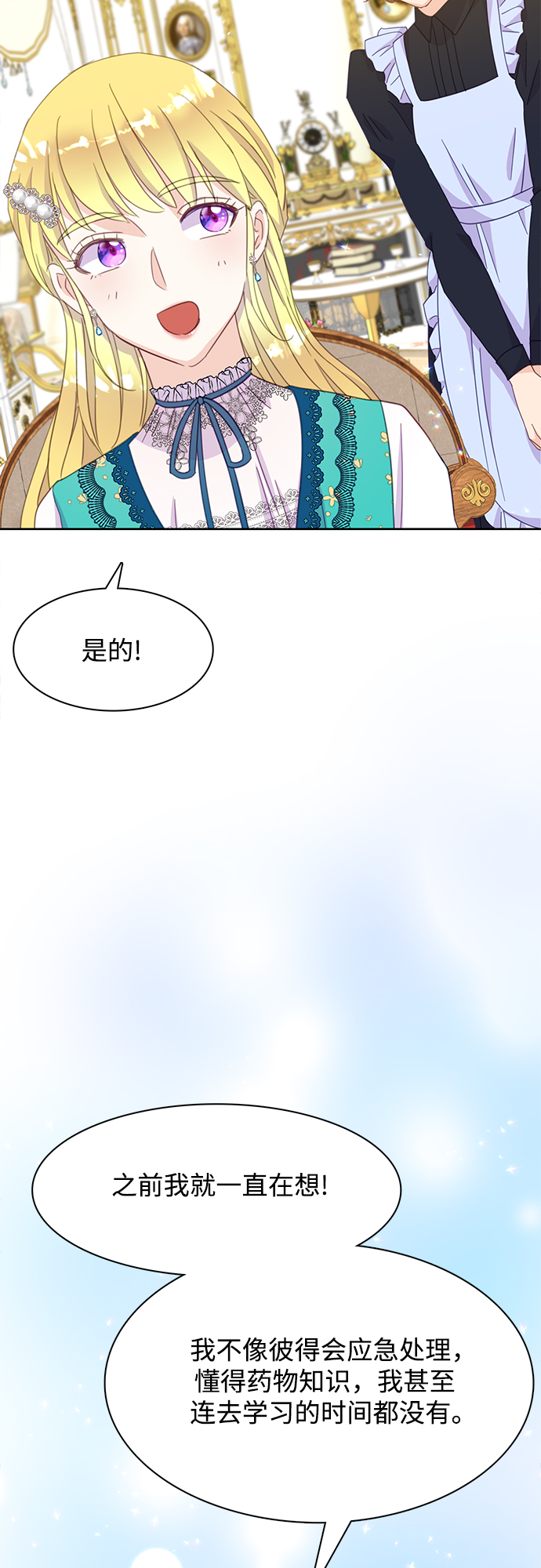 第16话16
