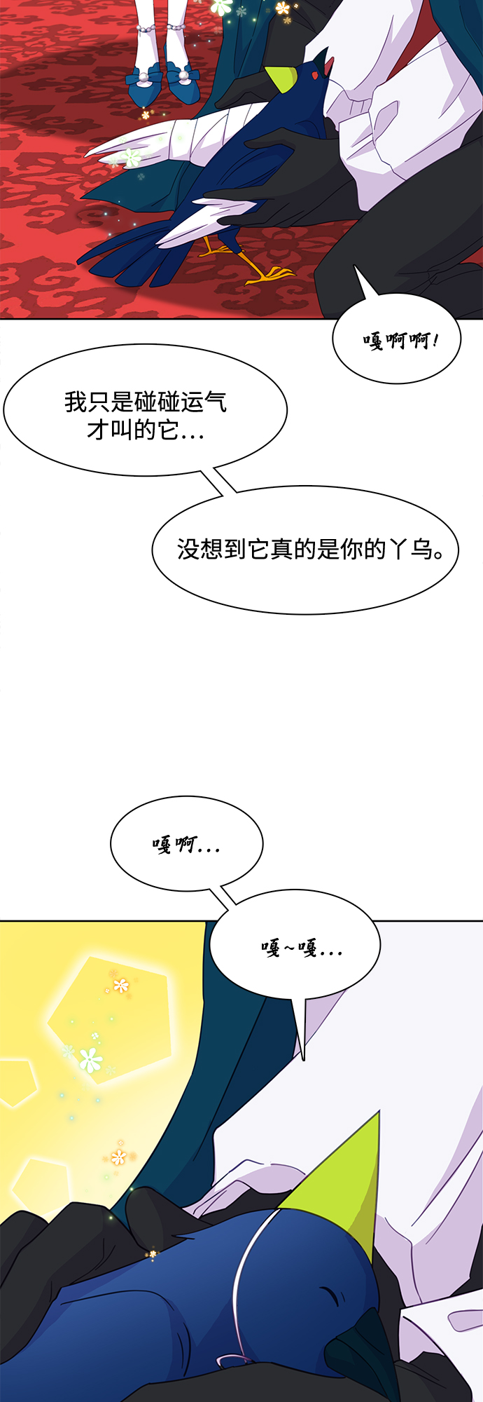 第16话2