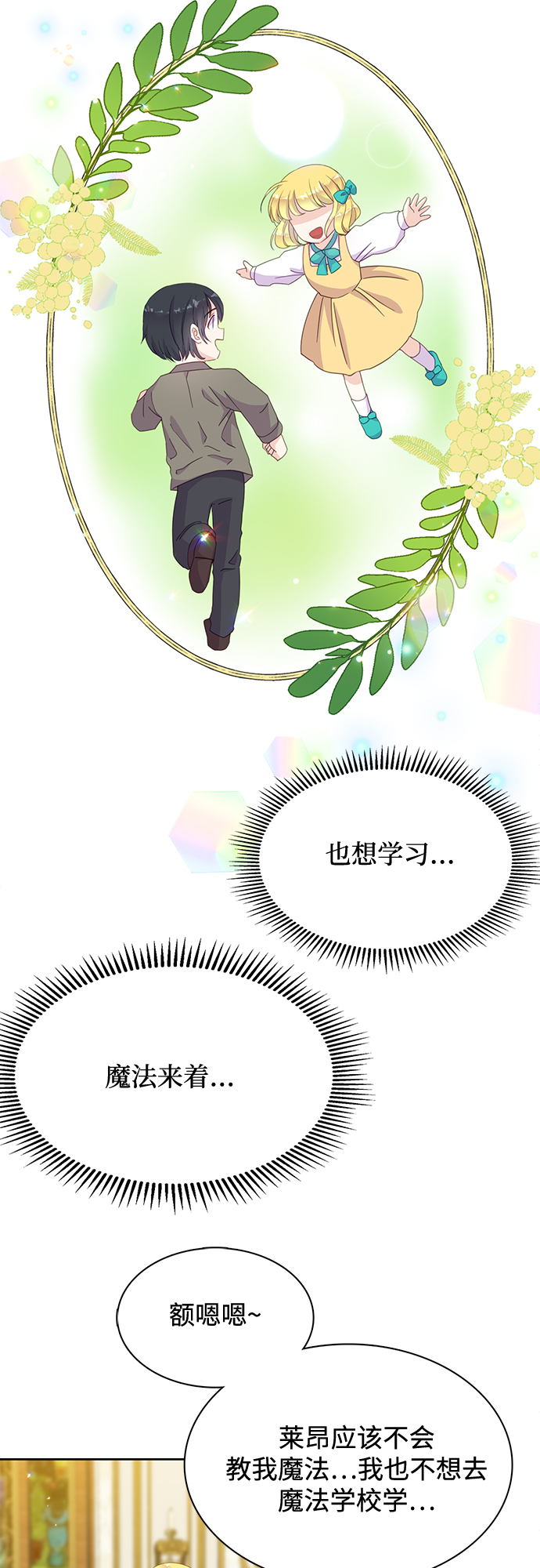 第16话26