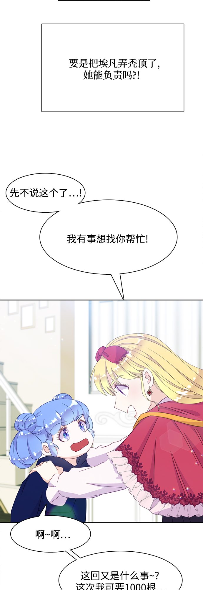 第16话33