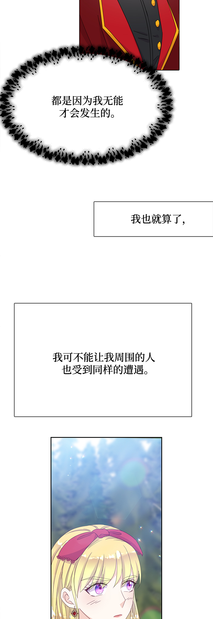 第16话38