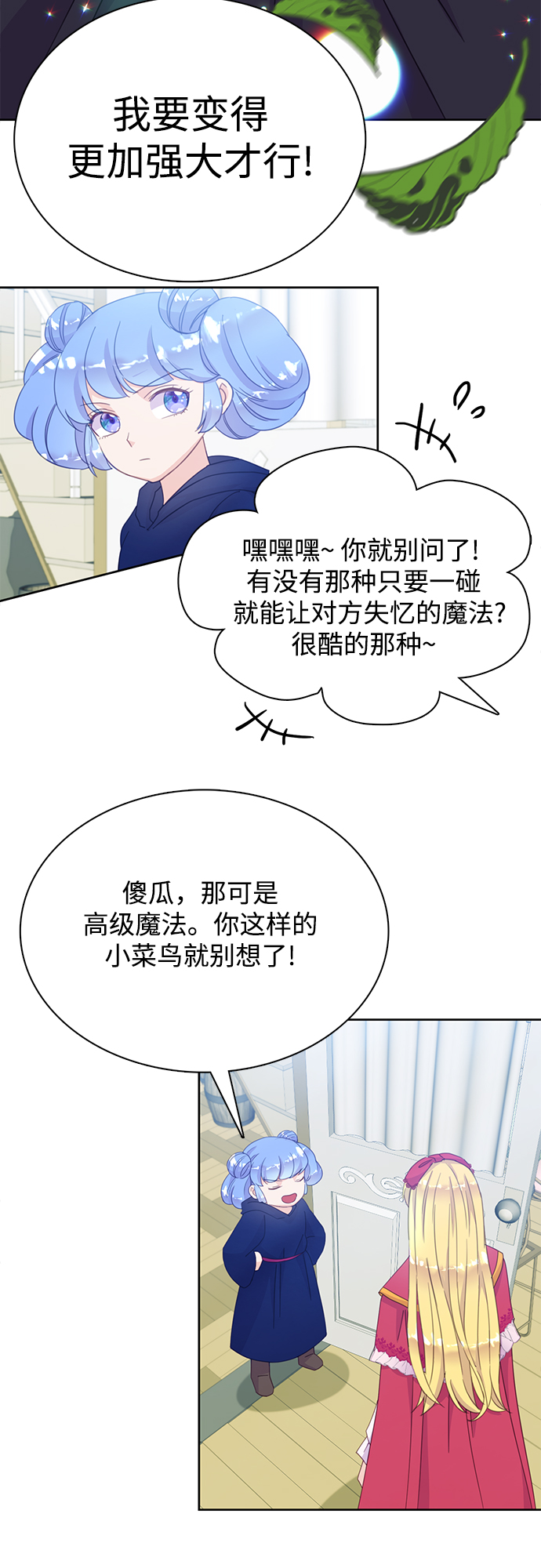 第16话43
