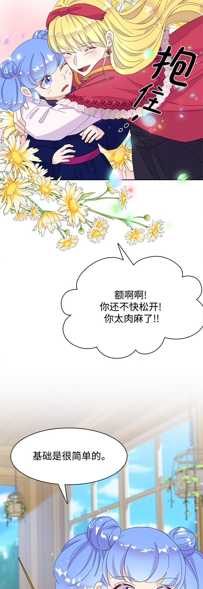 第16话46