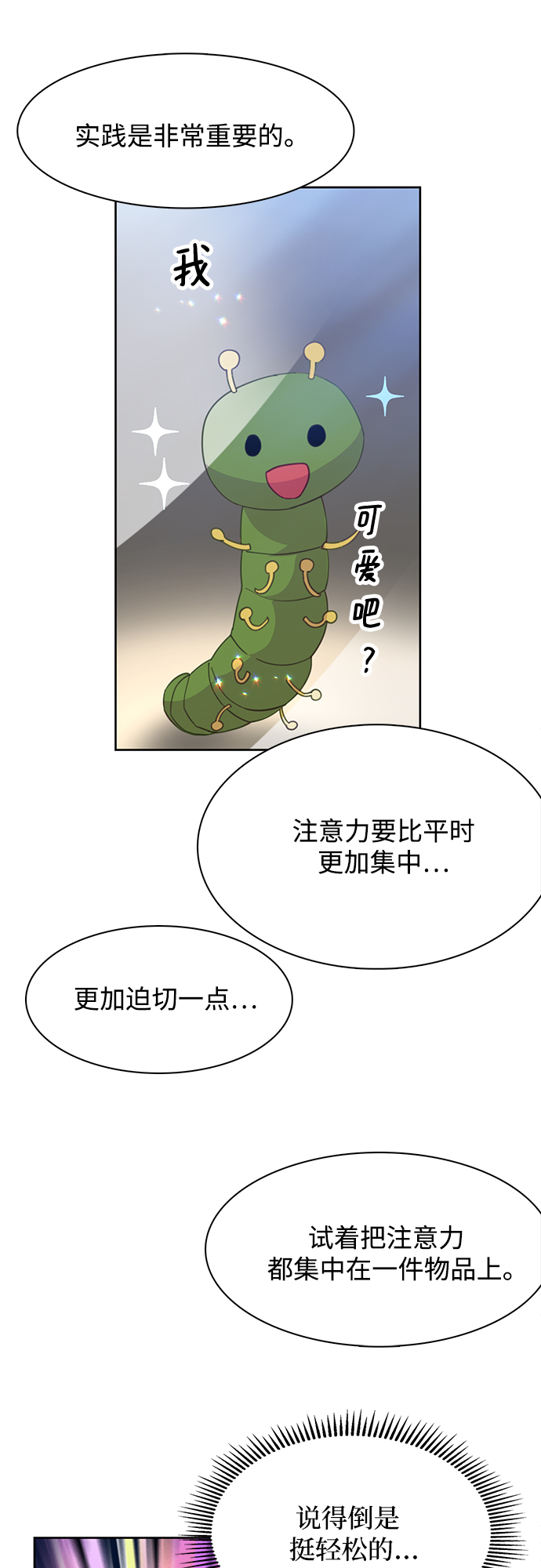 第16话54