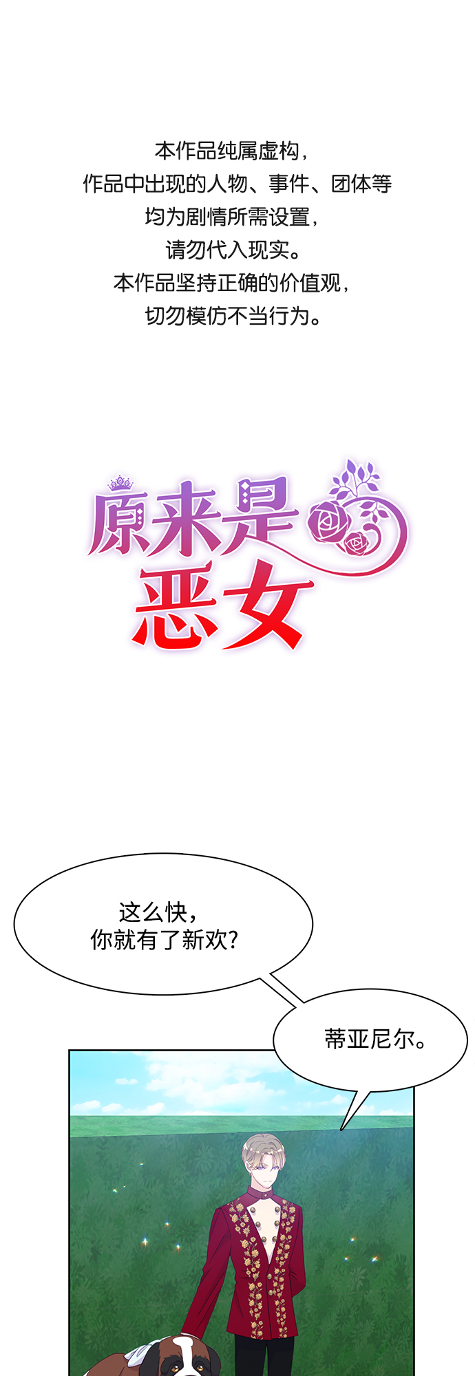 第18话0