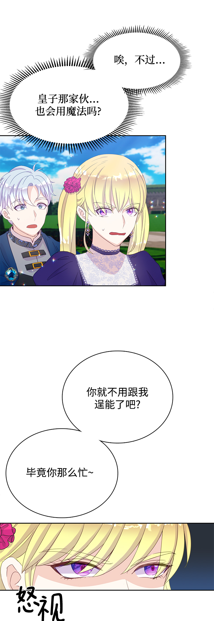 第18话11