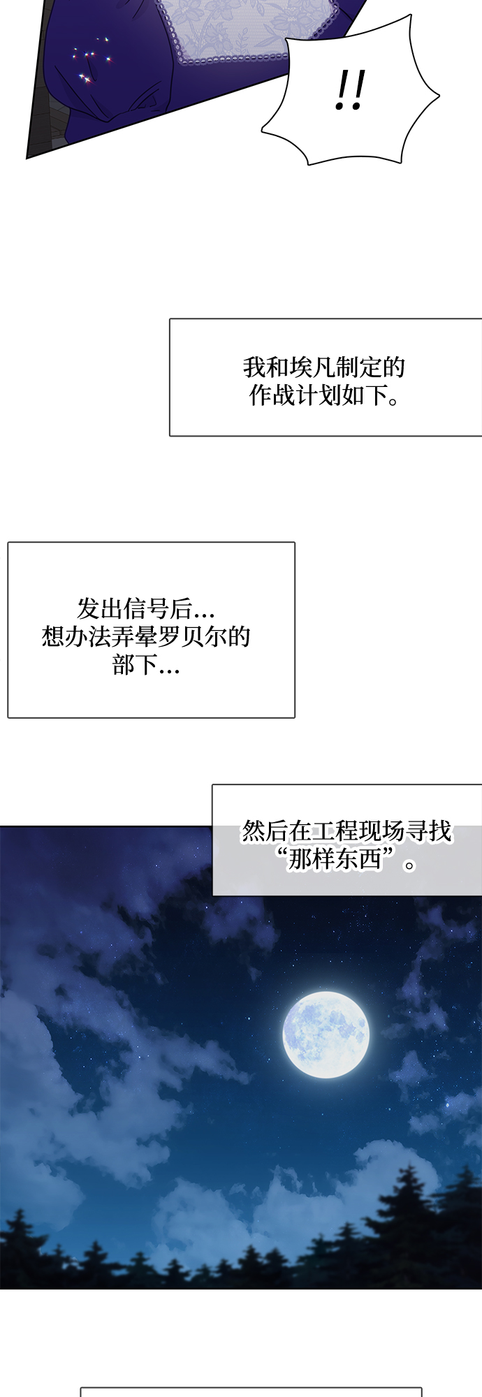 第18话29