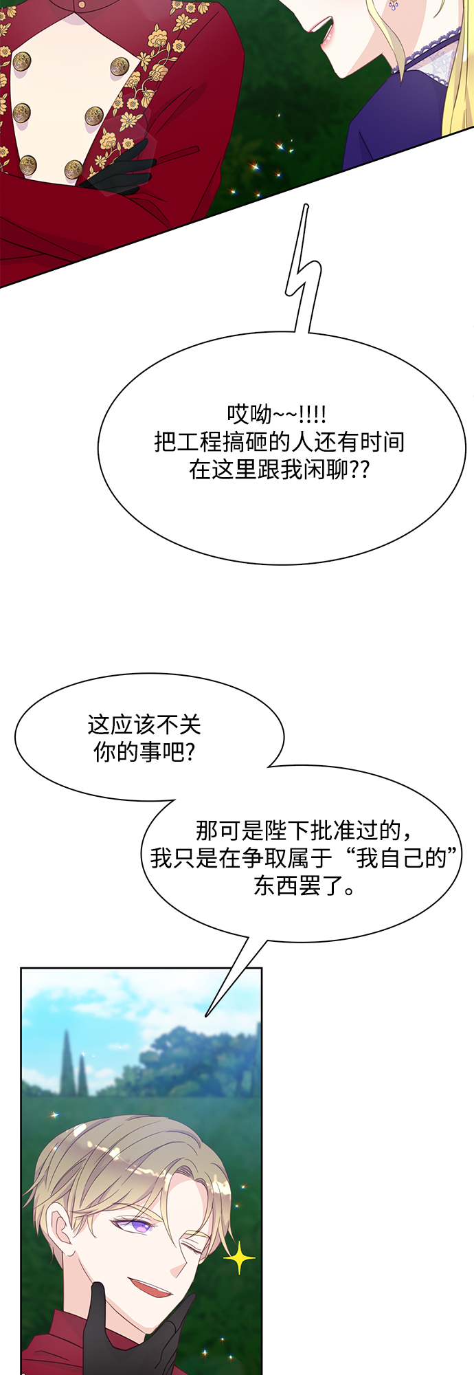 第18话3
