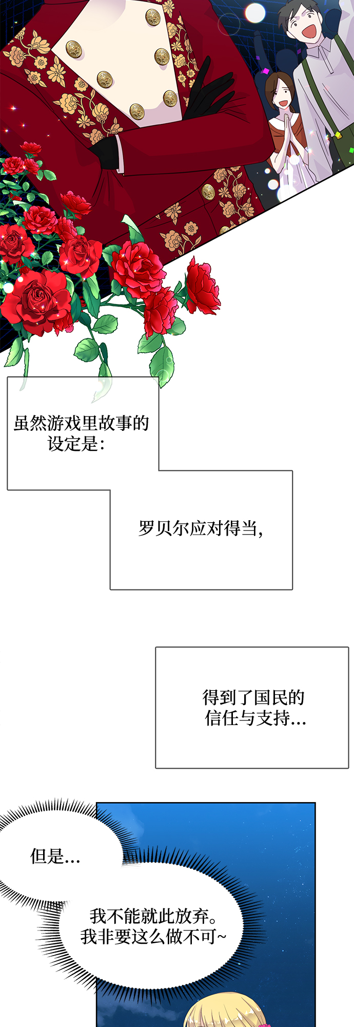 第18话42