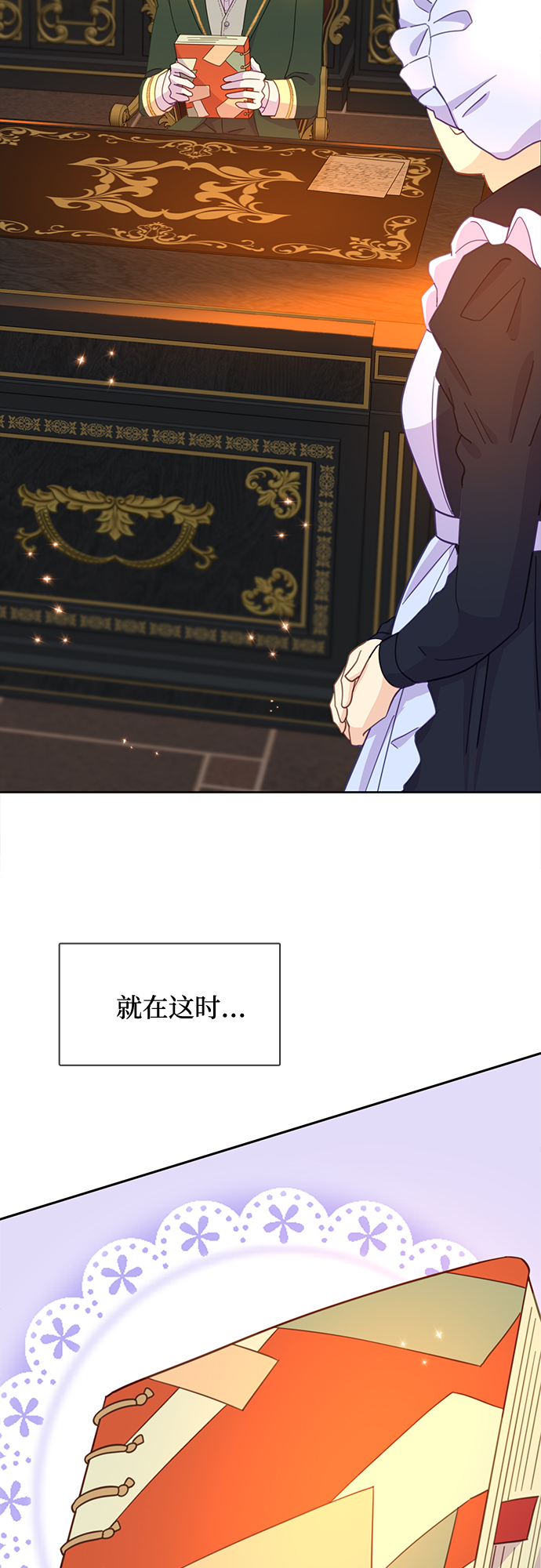 第19话12