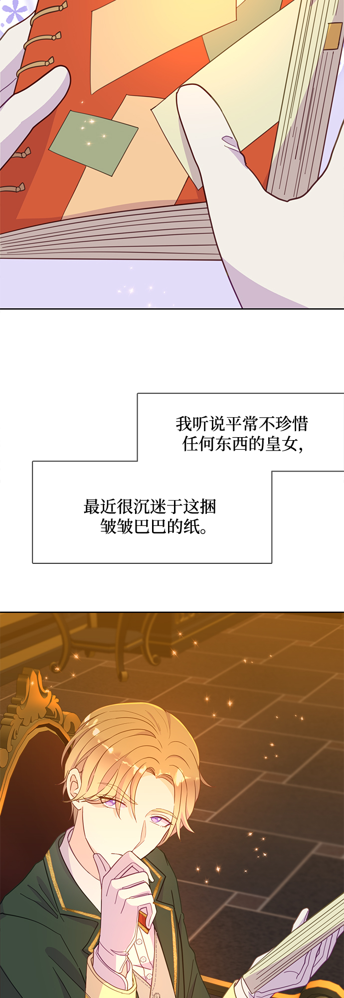第19话13