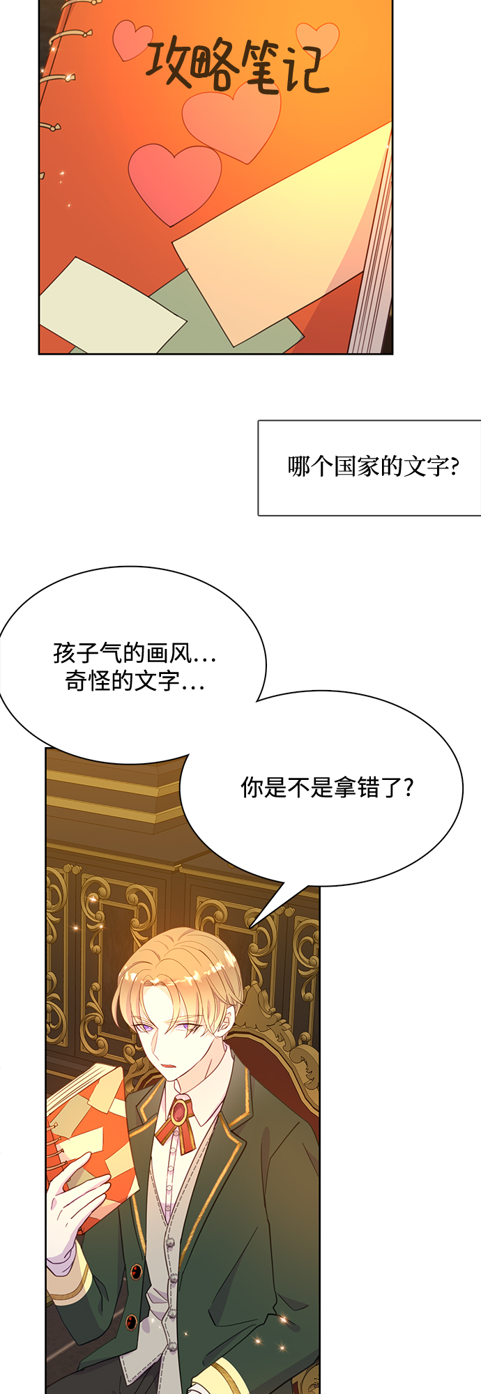 第19话17