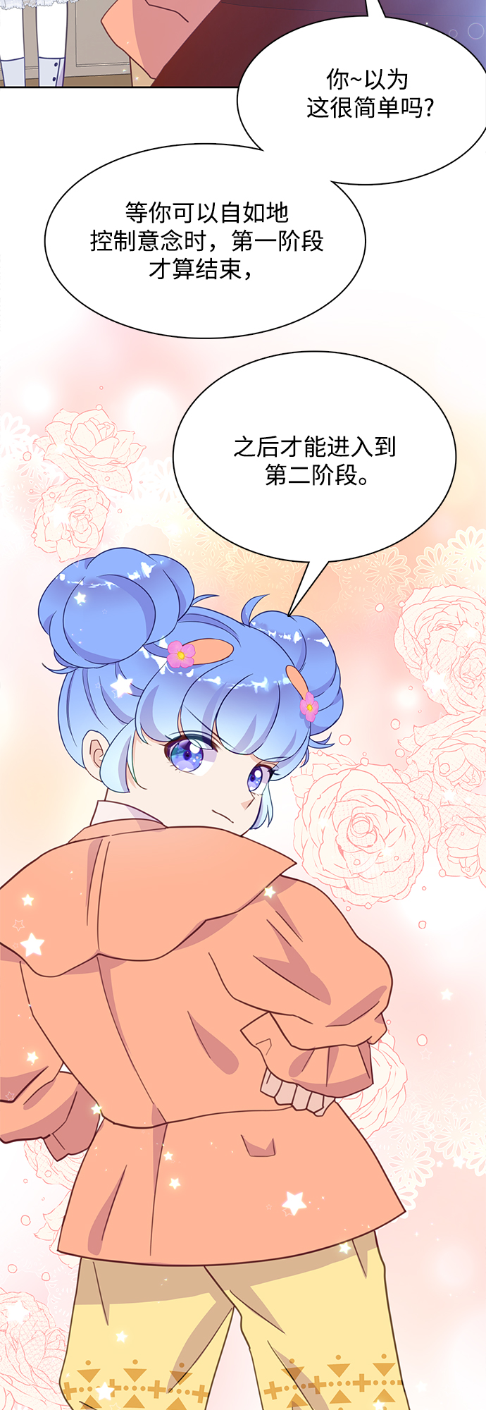 第19话26
