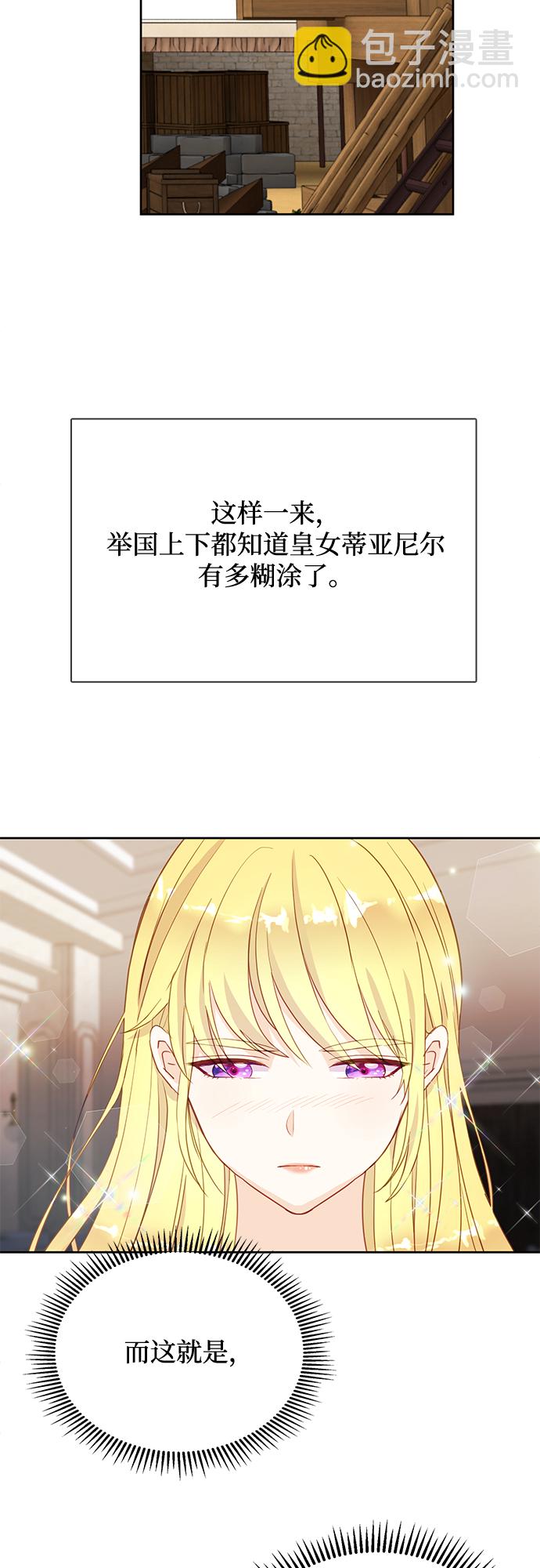 第19话3
