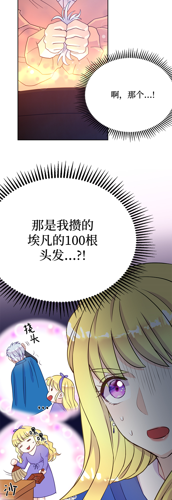 第19话30