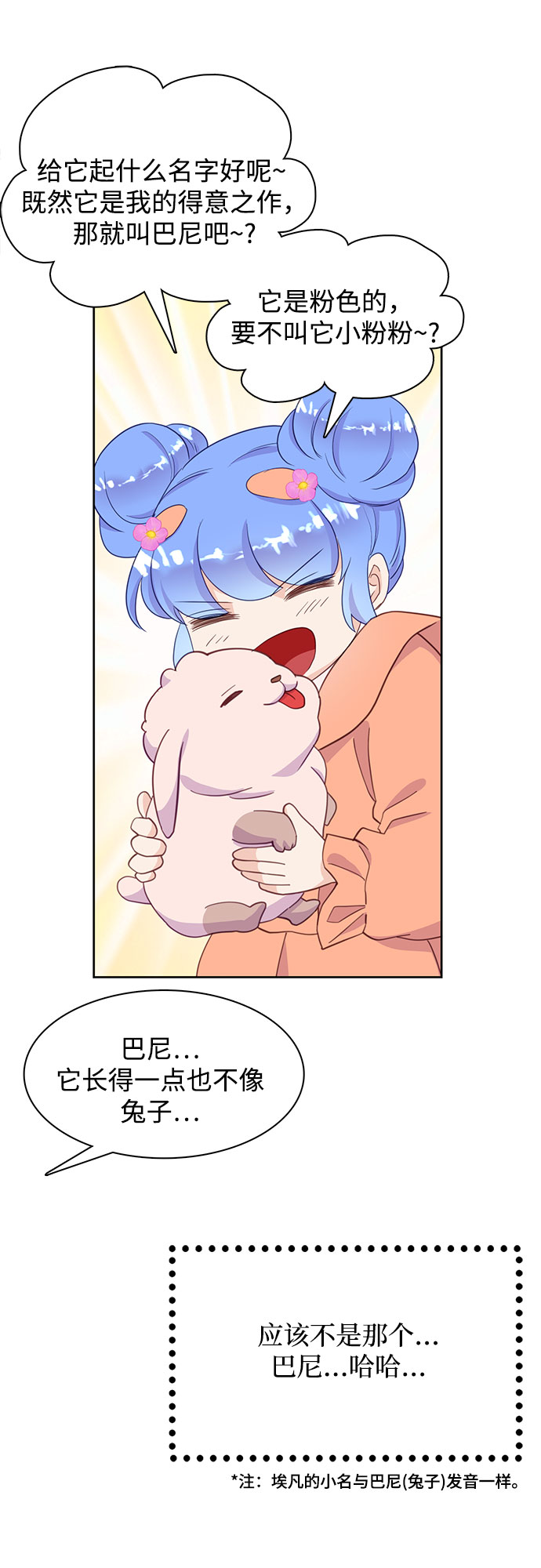 第19话43
