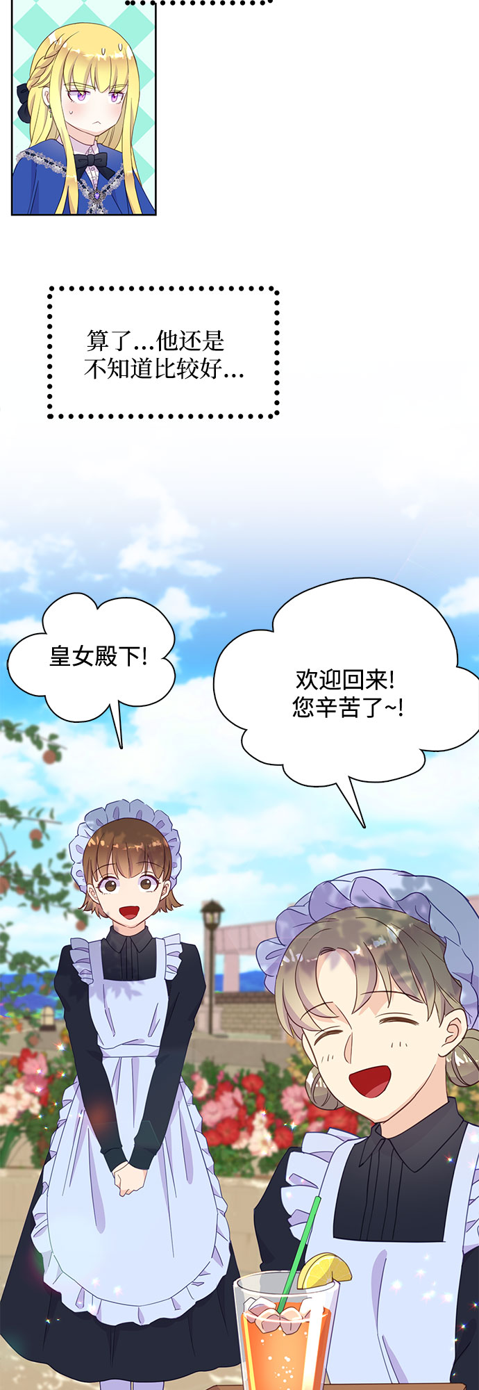 第19话53