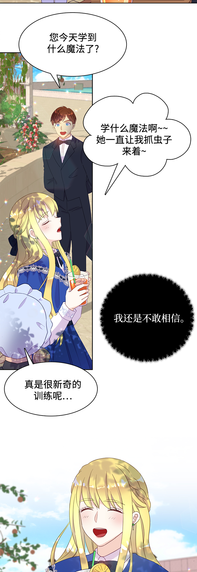 第19话54