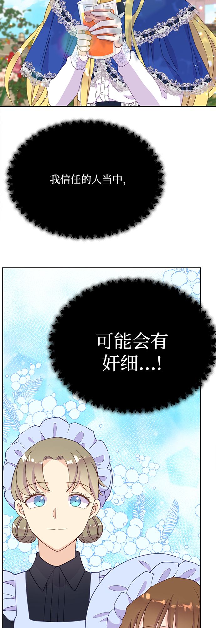 第19话55