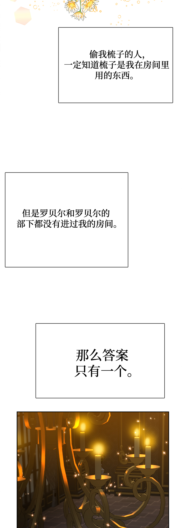 第19话7