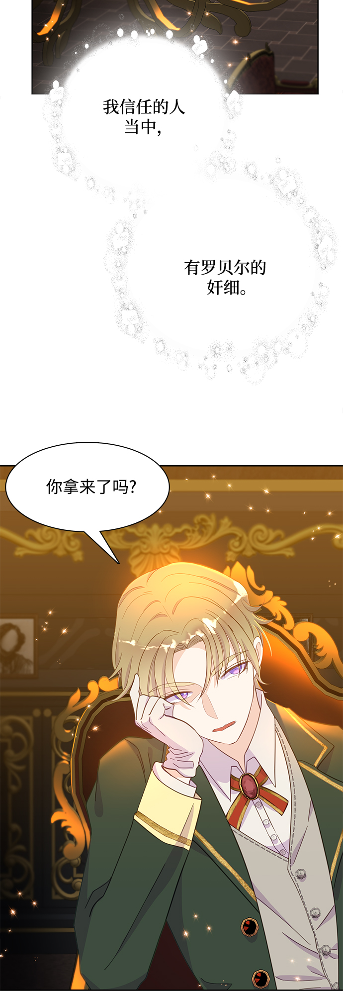第19话8