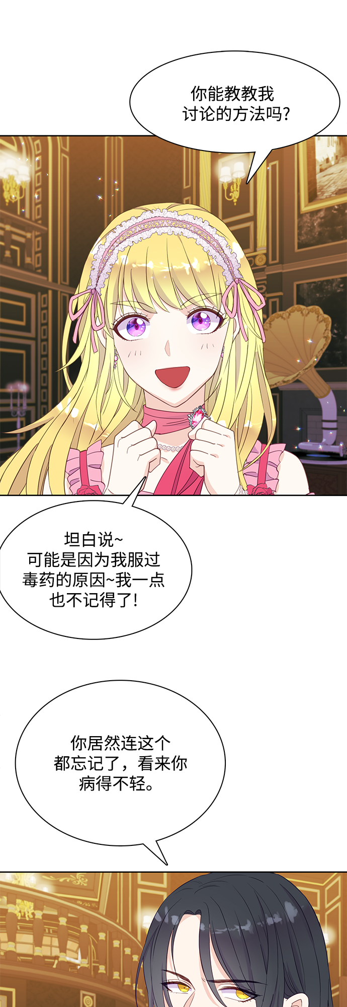 第20话21