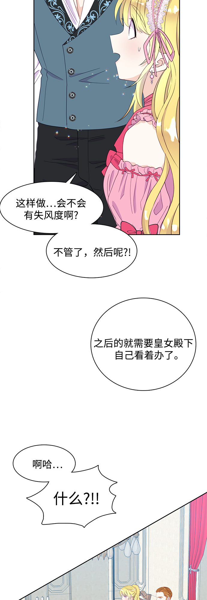 第20话29