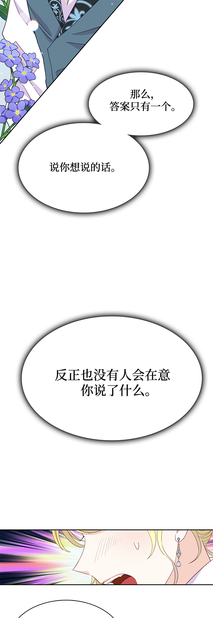 第20话42