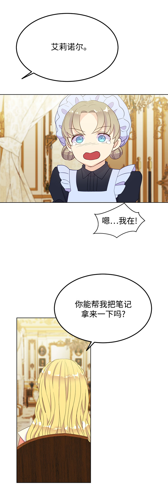 第21话11
