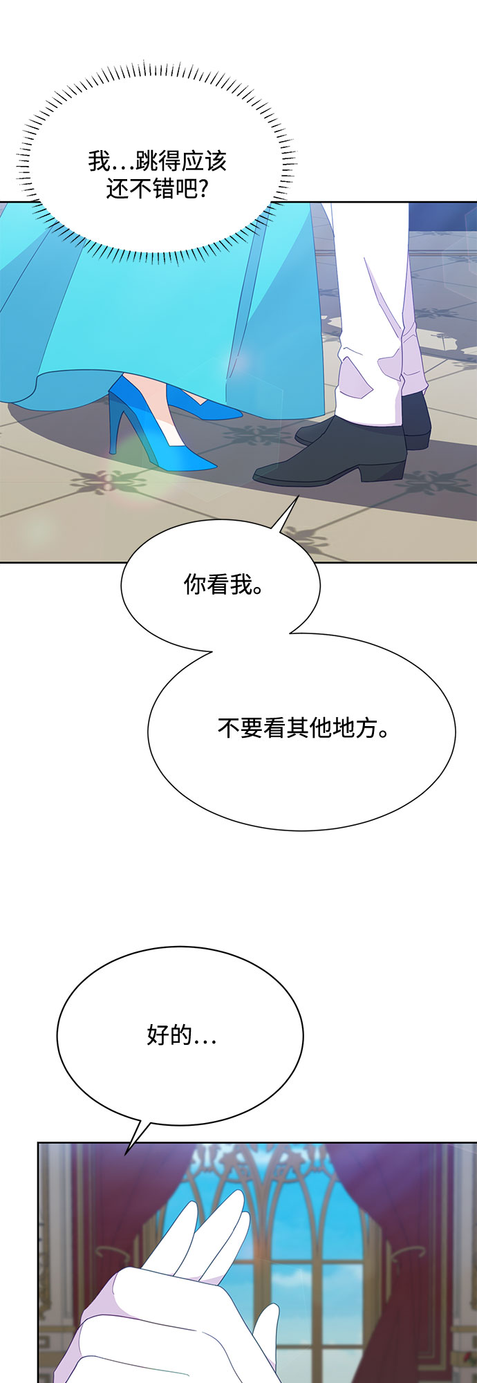 第23话31