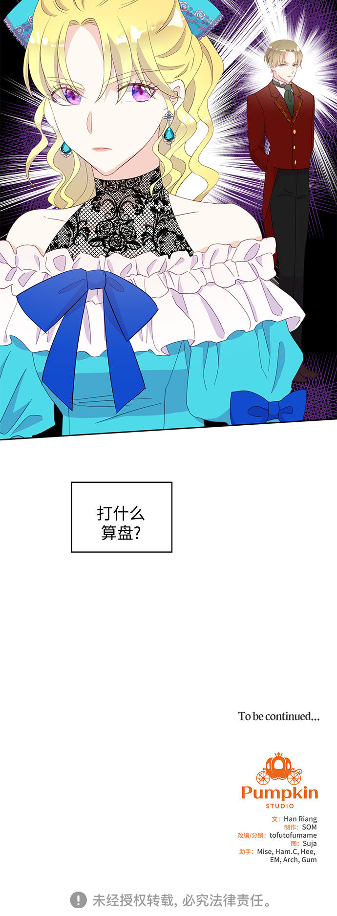 第23话54