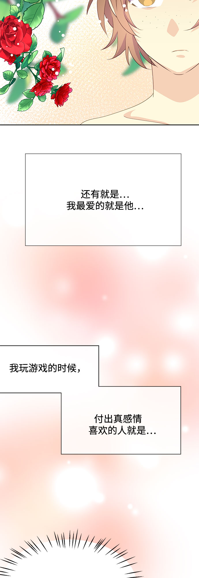 第23话9