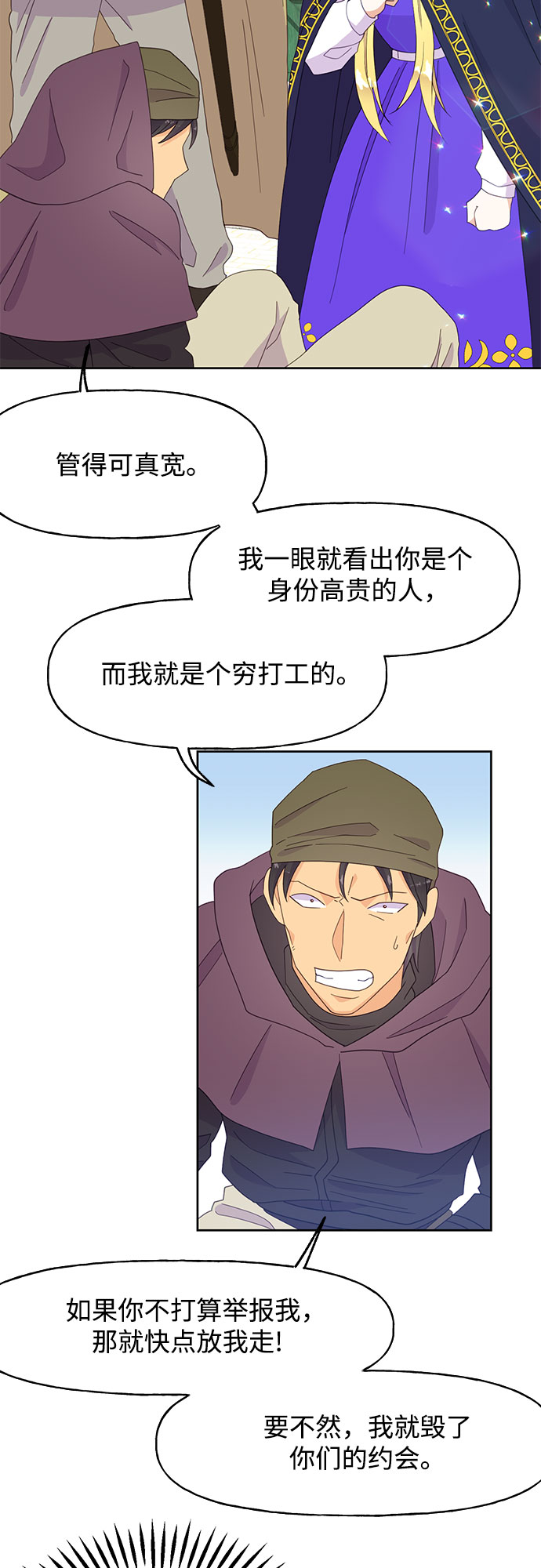 第27话18