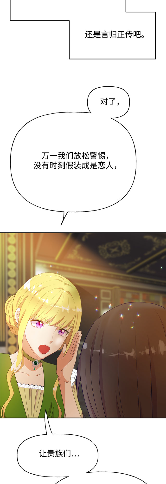 第28话18