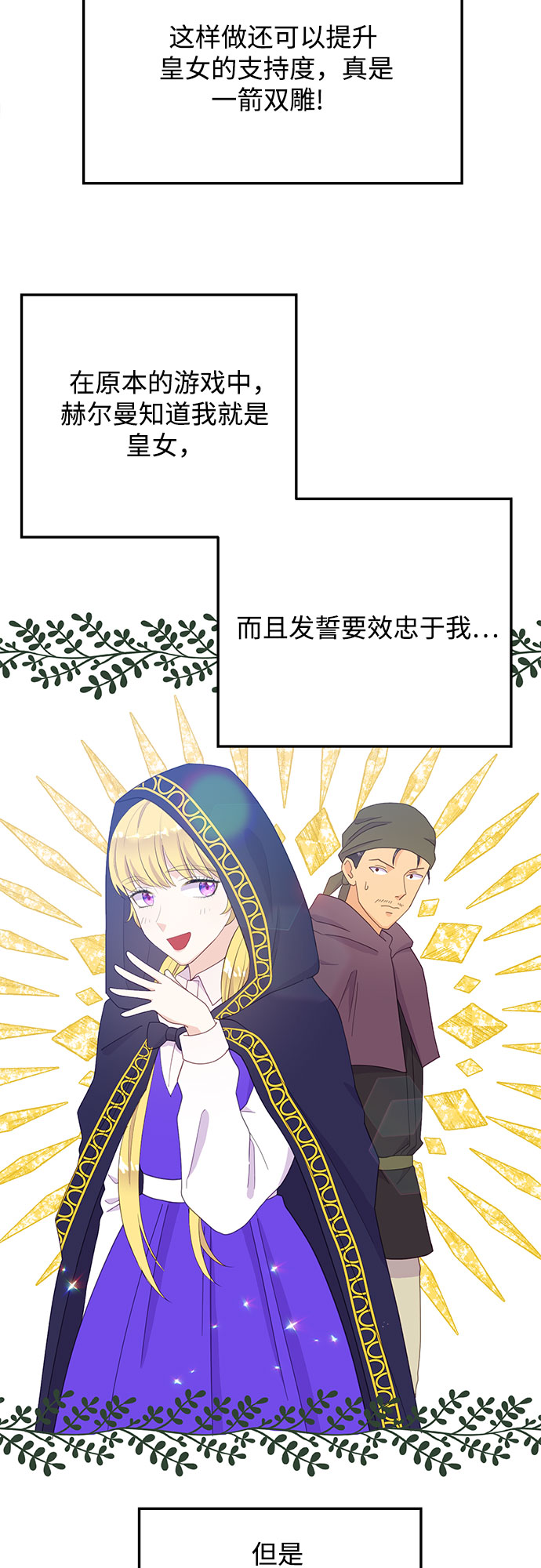第28话2