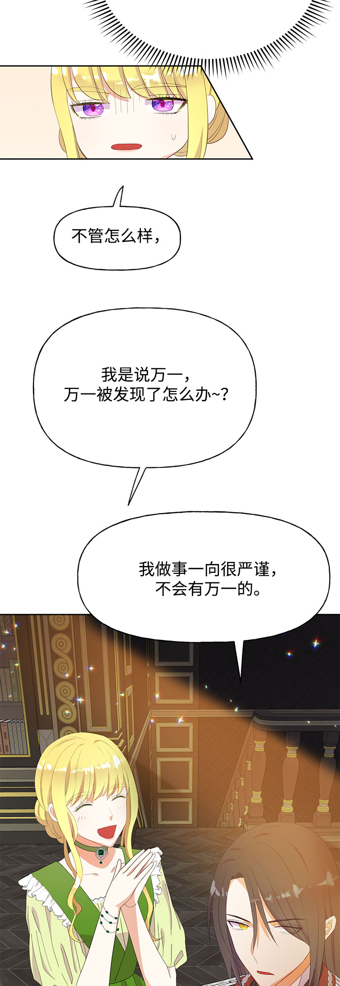 第28话20
