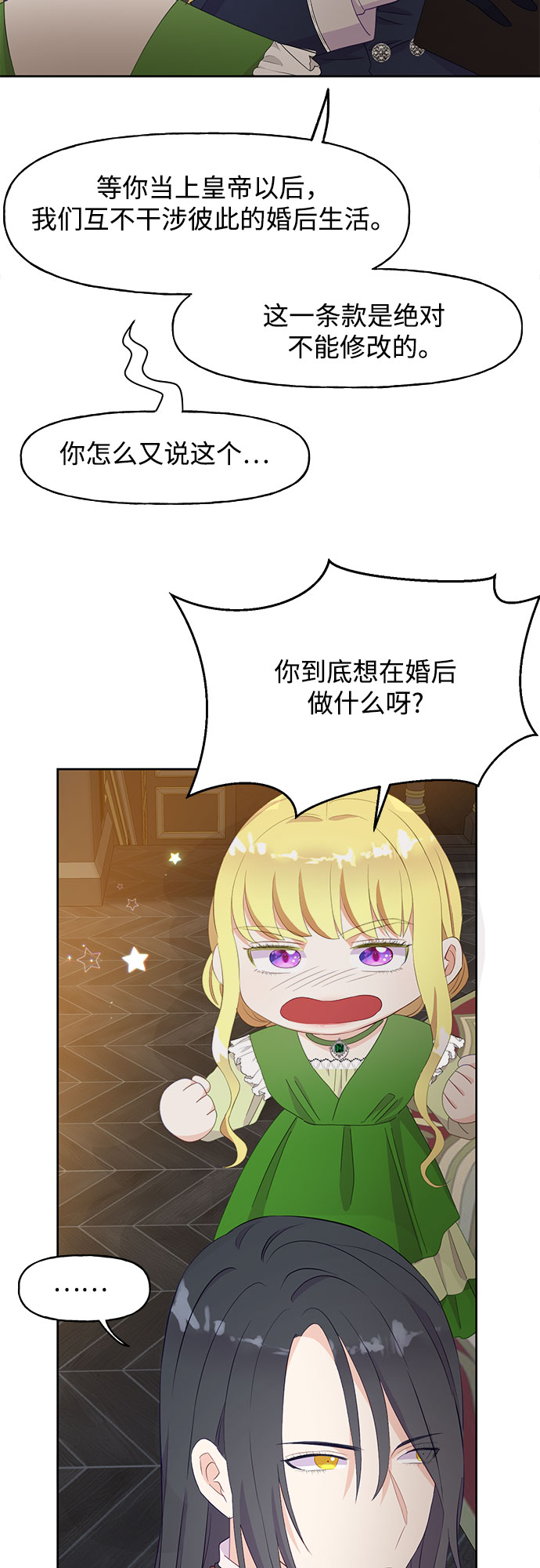 第28话29