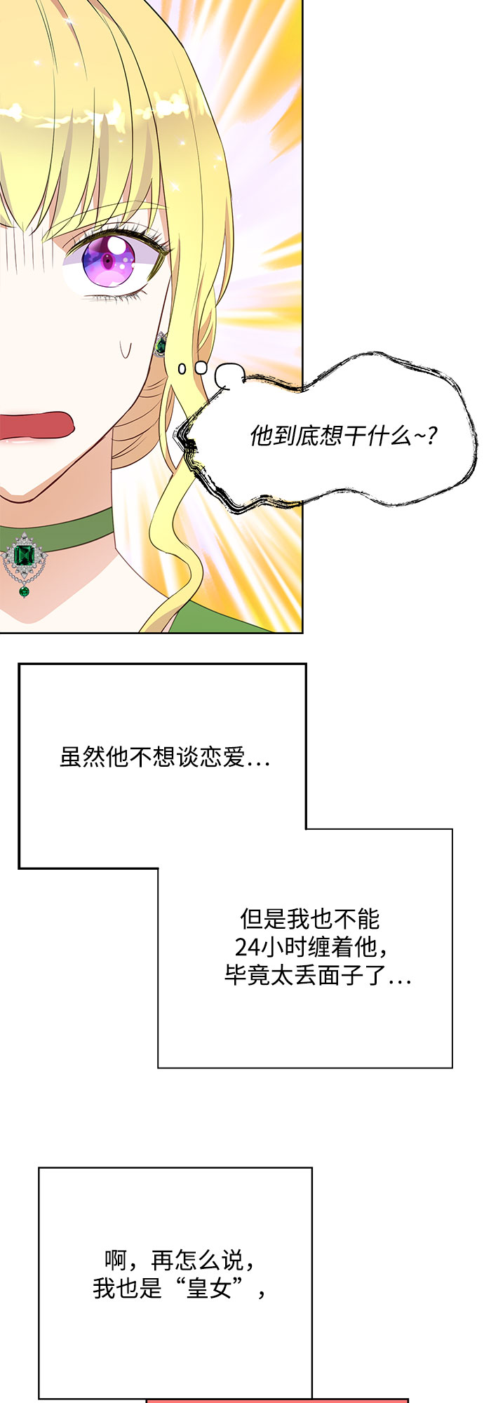 第28话32