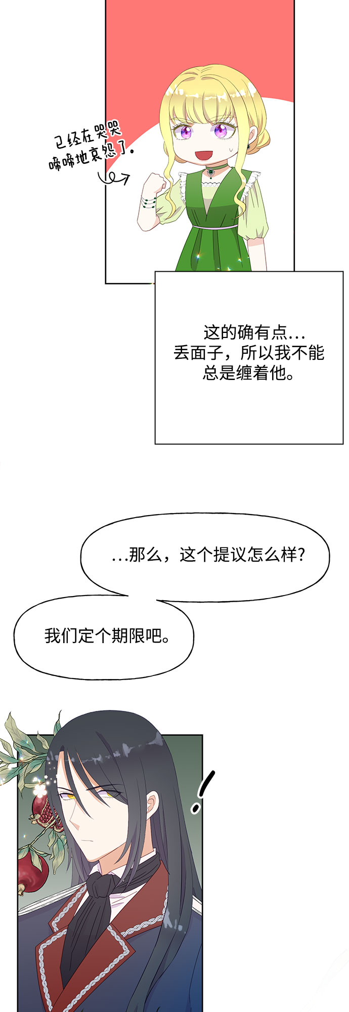 第28话33