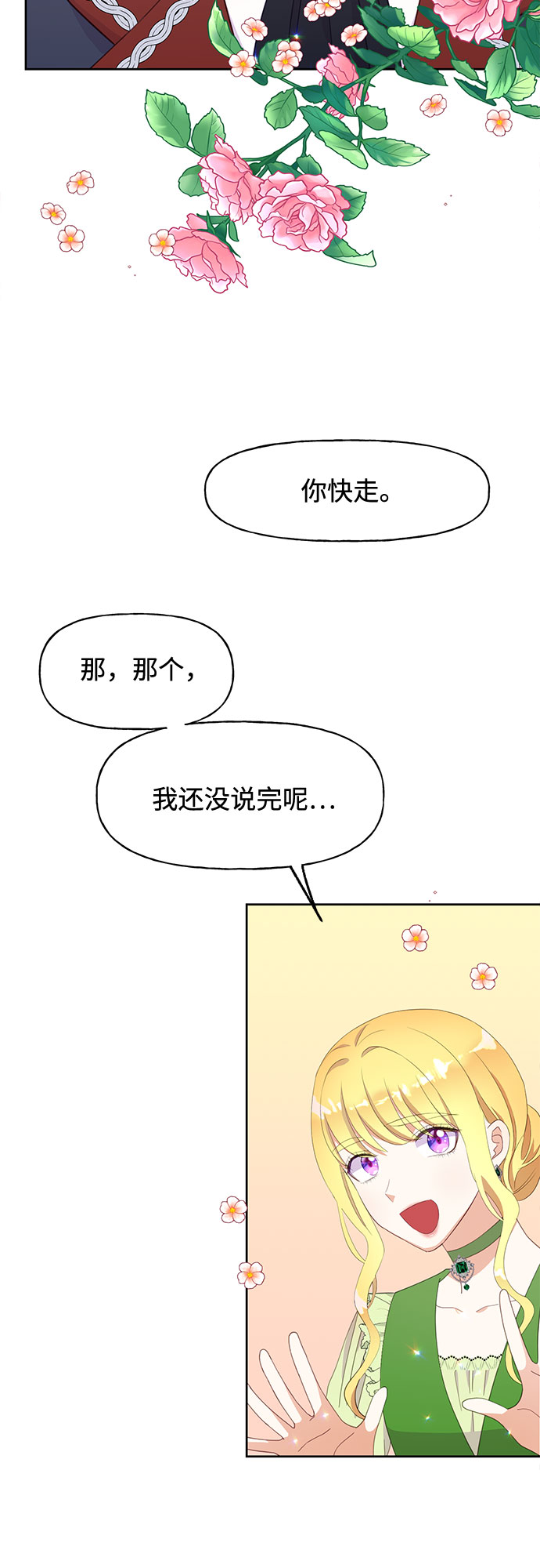 第28话51